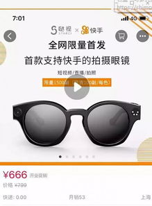 安装工被 强卖 格力手机 快手发布智能眼镜售价 666 元 刘强东 没有贬低拼多多,和黄峥是朋友 蛋蛋科技日爆