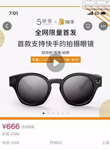 安装工被 强卖 格力手机 快手发布智能眼镜售价666元 刘强东 没有贬低拼多多,和黄峥是朋友 蛋蛋科技日爆